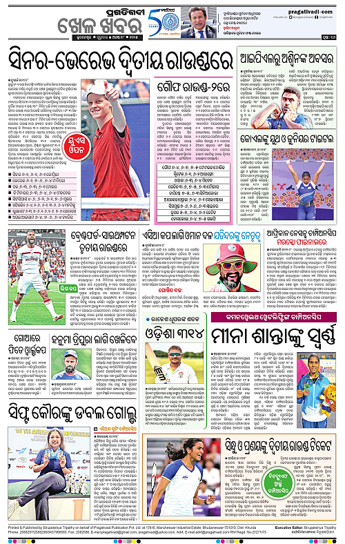 Sambalpur-28-08-2025-16