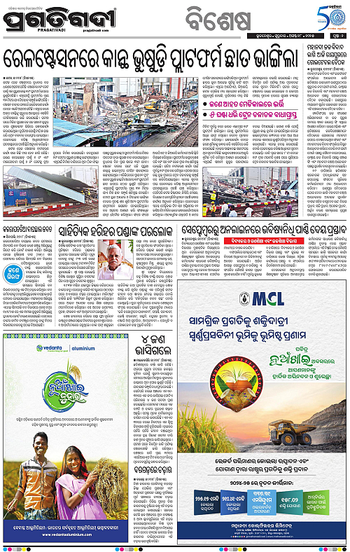 Balasore-Keonjhar-28-08-2025-02