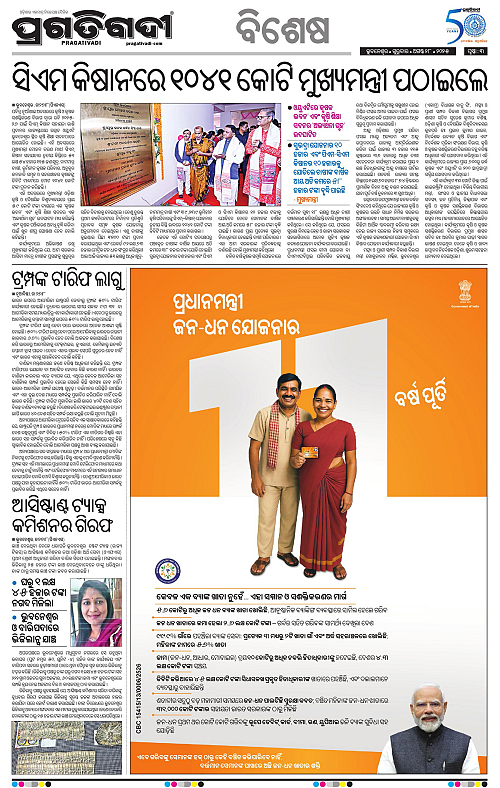 Balasore-Keonjhar-28-08-2025-03