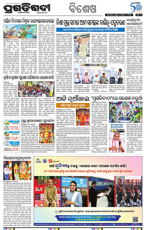 Balasore-Keonjhar-28-08-2025-05