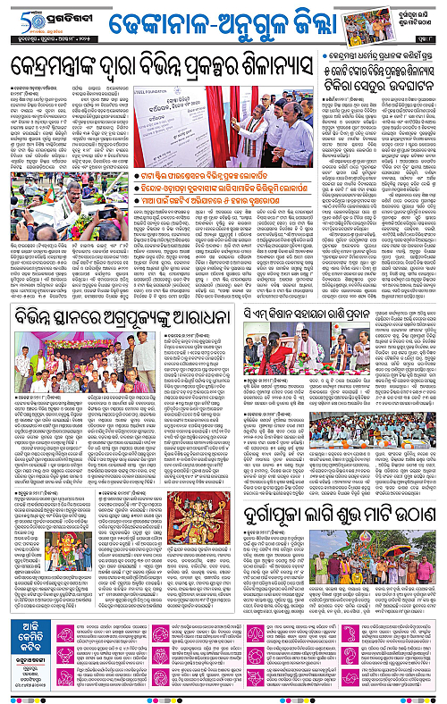 Balasore-Keonjhar-28-08-2025-08