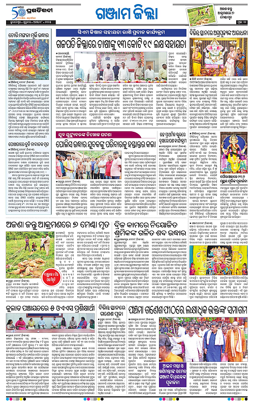 Balasore-Keonjhar-28-08-2025-11