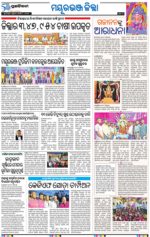 Balasore-Keonjhar-28-08-2025-12