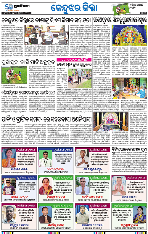 Balasore-Keonjhar-28-08-2025-13