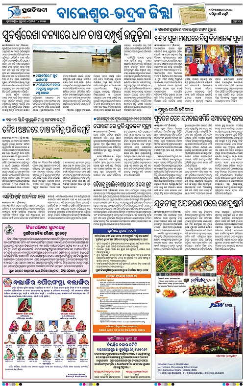 Balasore-Keonjhar-28-08-2025-14