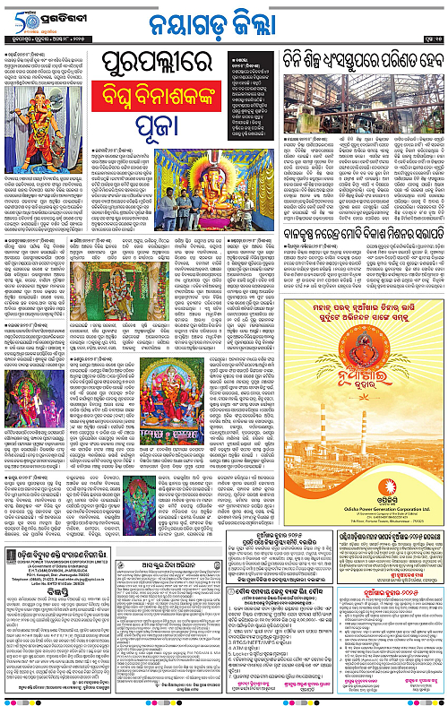 Balasore-Keonjhar-28-08-2025-15