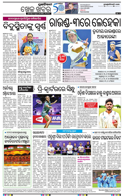 Balasore-Keonjhar-28-08-2025-16