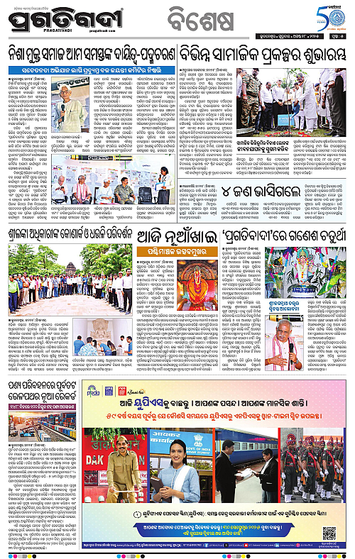 Coastal-Odisha-28-08-2025-05