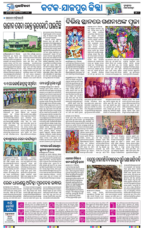Coastal-Odisha-28-08-2025-08
