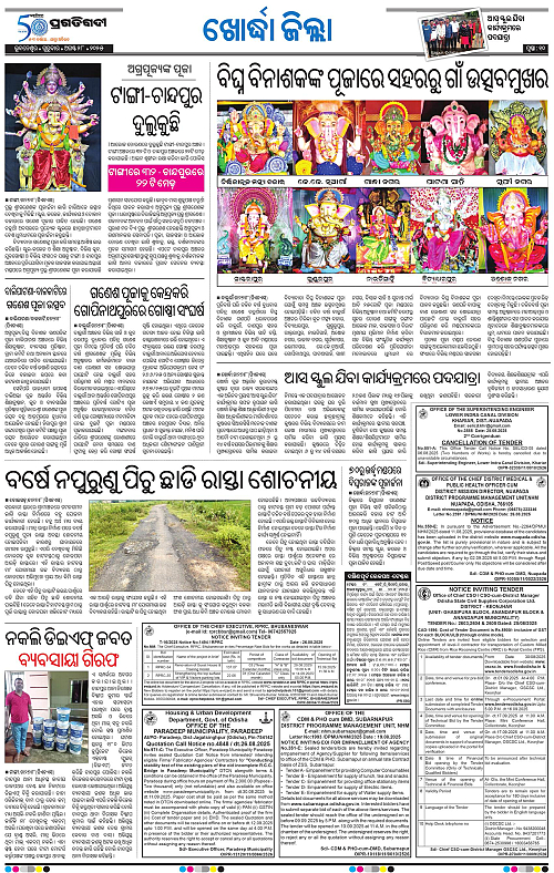 Coastal-Odisha-28-08-2025-10
