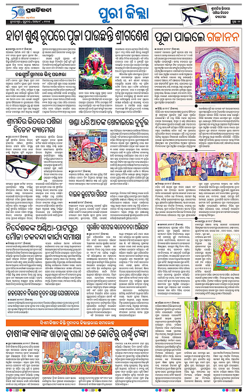 Coastal-Odisha-28-08-2025-11