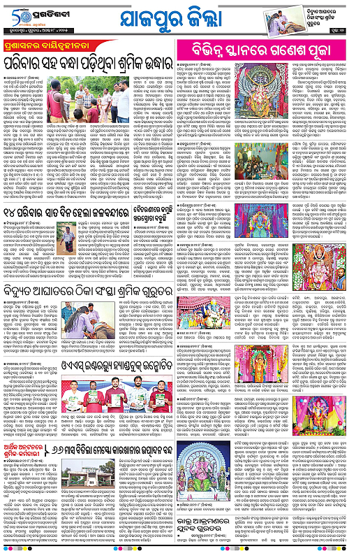 Coastal-Odisha-28-08-2025-12