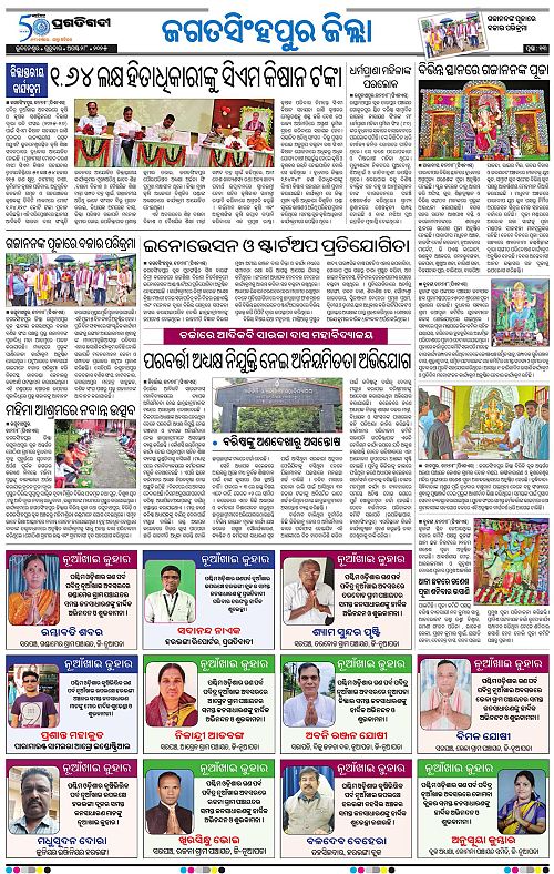 Coastal-Odisha-28-08-2025-13