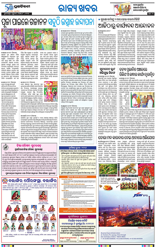 Coastal-Odisha-28-08-2025-14