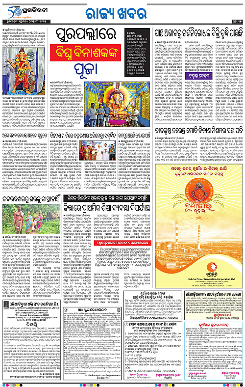 Coastal-Odisha-28-08-2025-15