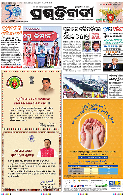 Bhubaneswar-28-08-2025-01