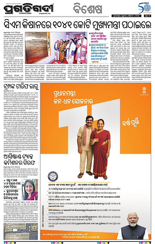 Bhubaneswar-28-08-2025-03