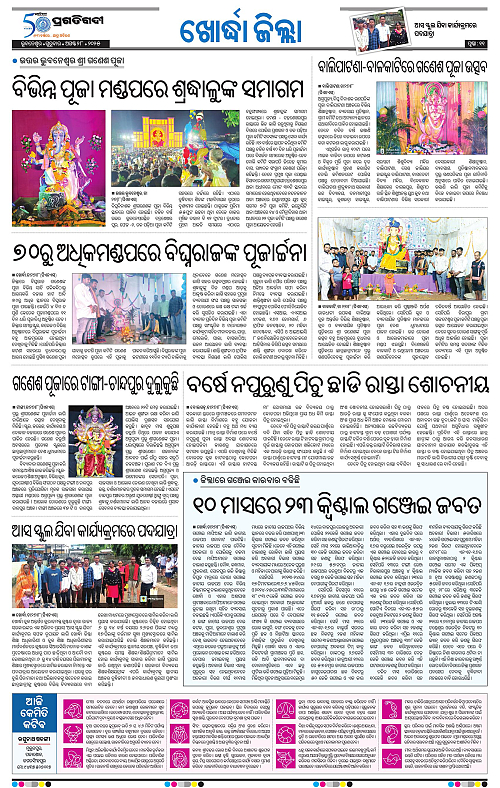 Bhubaneswar-28-08-2025-11