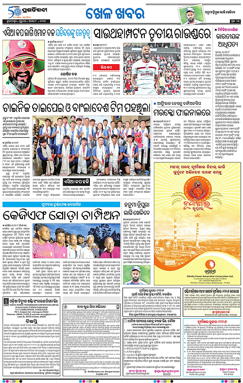 Bhubaneswar-28-08-2025-15