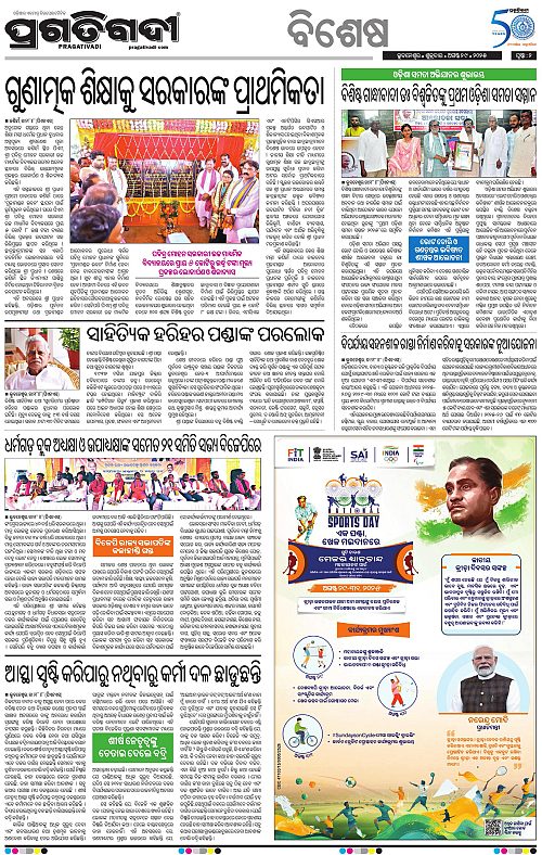 Bhawanipatna-29-08-2025-02