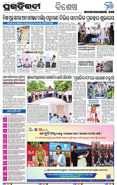 Bhawanipatna-29-08-2025-05