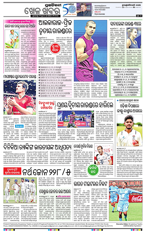 Bhawanipatna-29-08-2025-12
