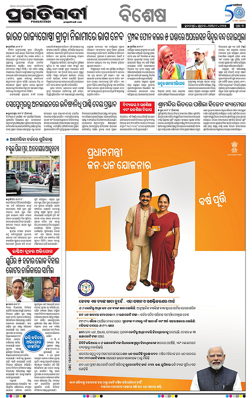 Sambalpur-29-08-2025-03