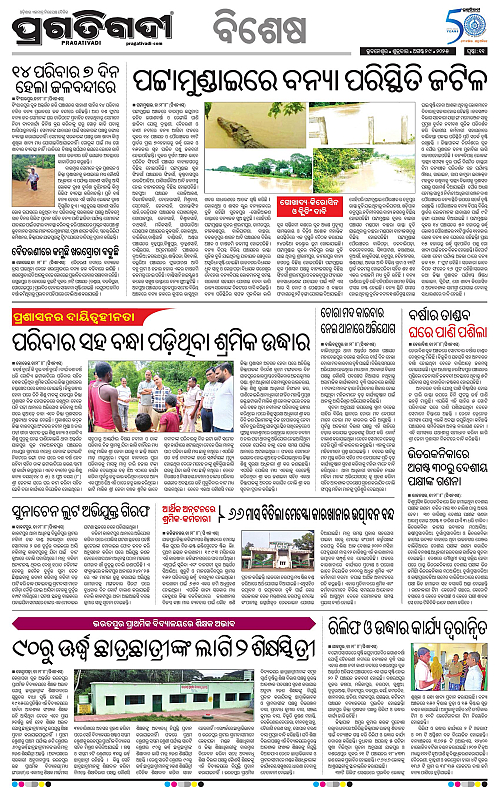 Sambalpur-29-08-2025-11