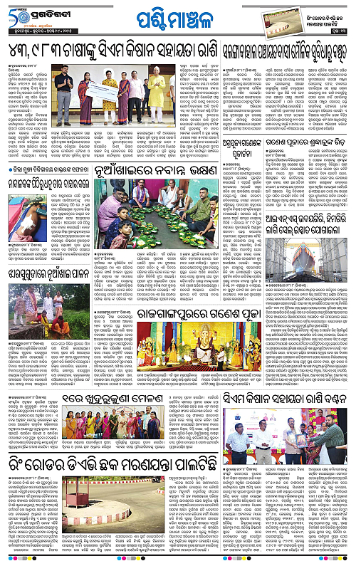 Sambalpur-29-08-2025-13