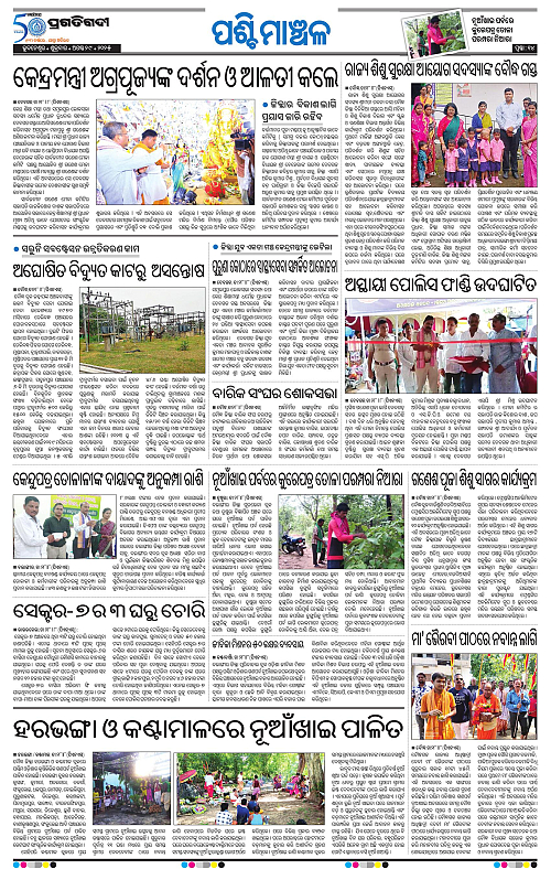 Sambalpur-29-08-2025-14