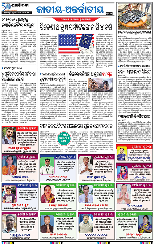 Sambalpur-29-08-2025-15
