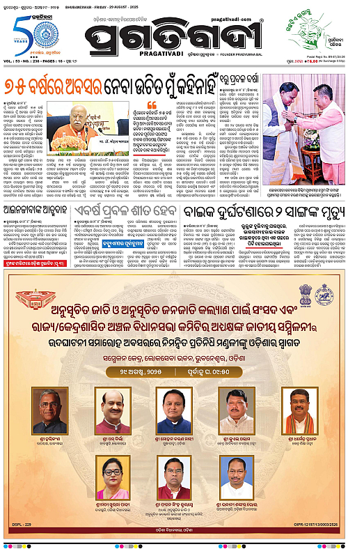 Balasore-Keonjhar-29-08-2025-01