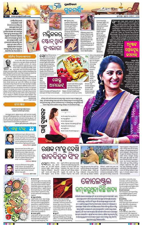 Balasore-Keonjhar-29-08-2025-02
