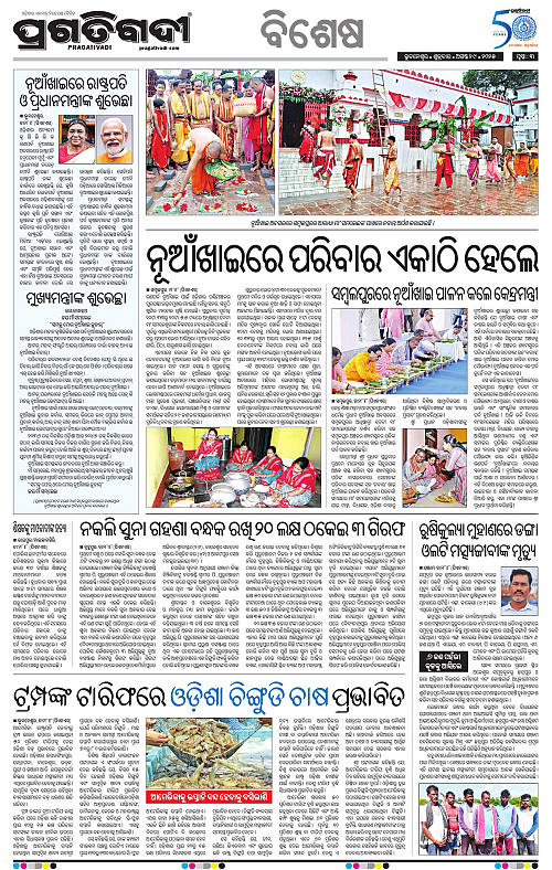 Balasore-Keonjhar-29-08-2025-03