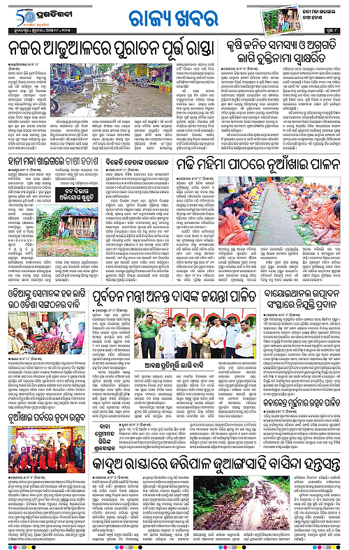 Balasore-Keonjhar-29-08-2025-08