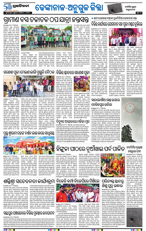 Balasore-Keonjhar-29-08-2025-11