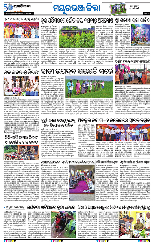 Balasore-Keonjhar-29-08-2025-12