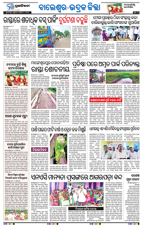 Balasore-Keonjhar-29-08-2025-14