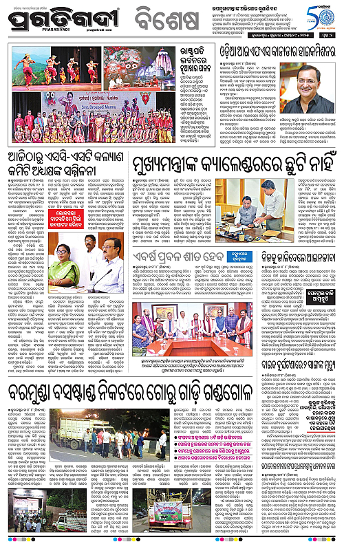 Bhubaneswar-29-08-2025-02