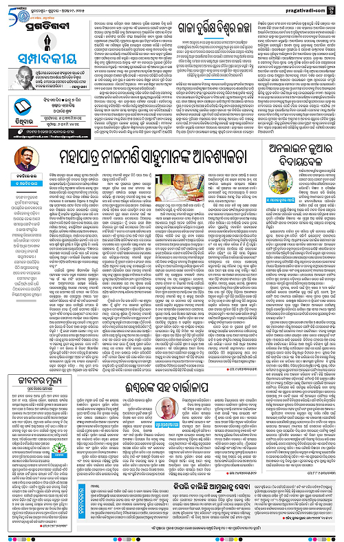 Bhubaneswar-29-08-2025-06