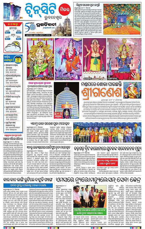 Bhubaneswar-29-08-2025-08