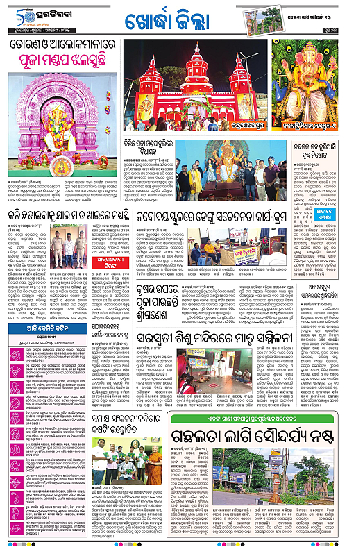 Bhubaneswar-29-08-2025-11