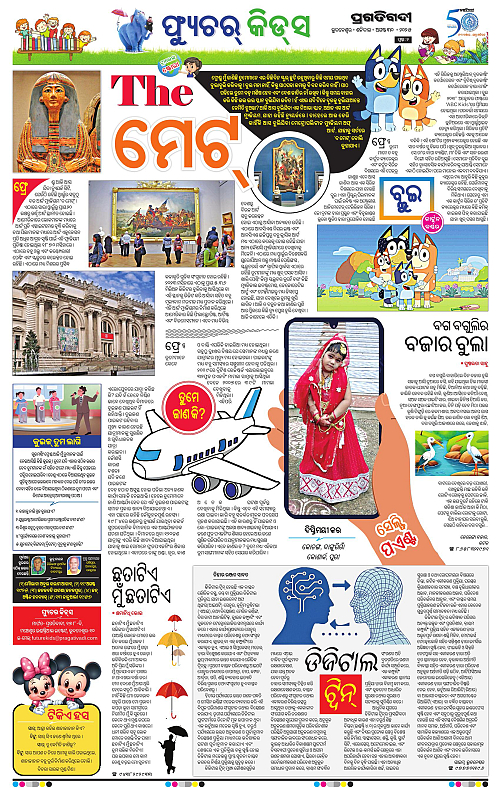 Sambalpur-30-08-2025-02