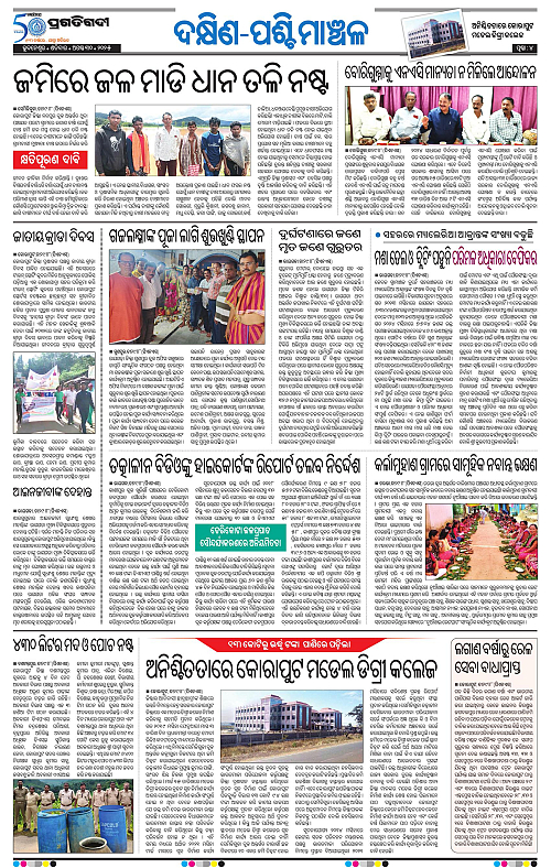 Sambalpur-30-08-2025-04