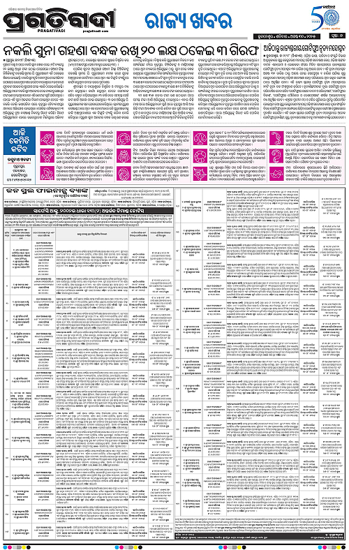 Sambalpur-30-08-2025-07