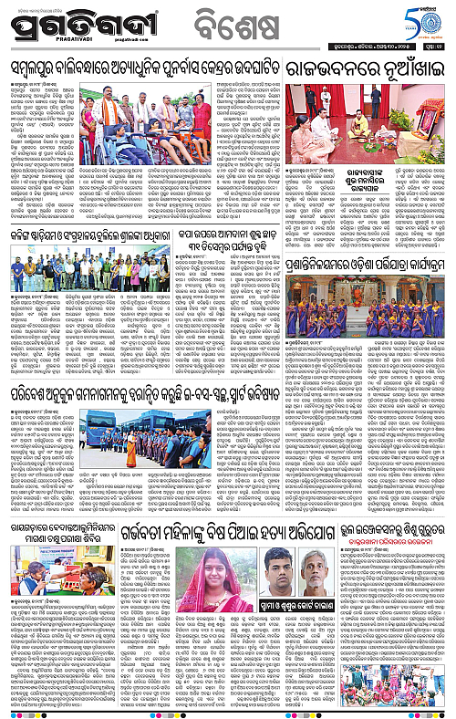 Sambalpur-30-08-2025-12
