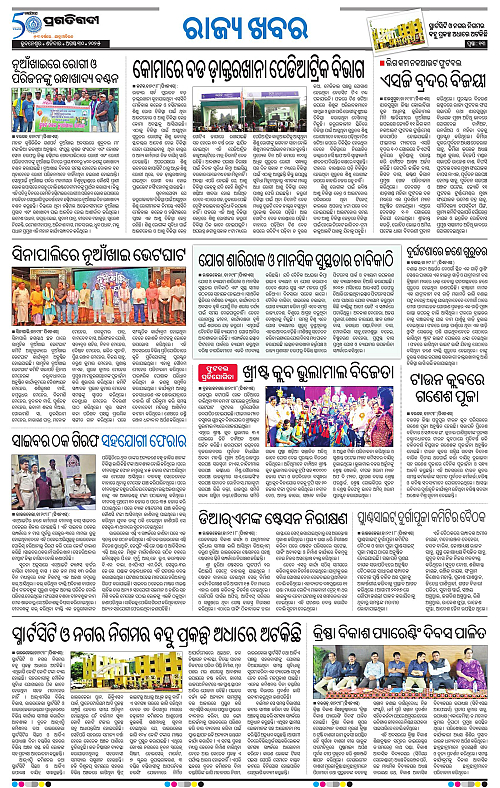 Sambalpur-30-08-2025-13