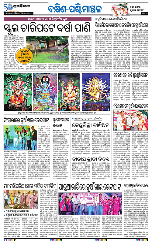 Sambalpur-30-08-2025-14