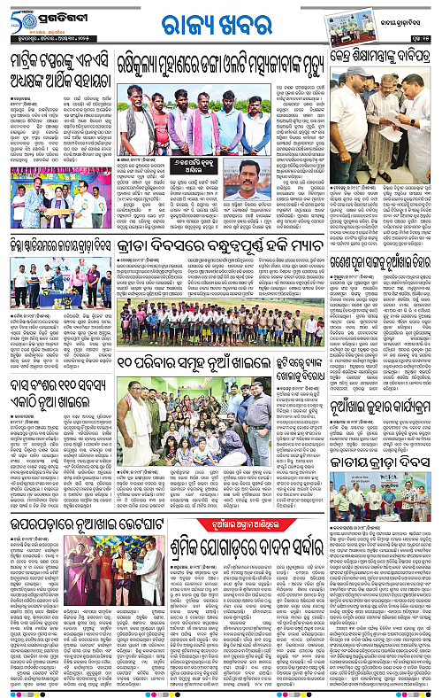 Sambalpur-30-08-2025-15