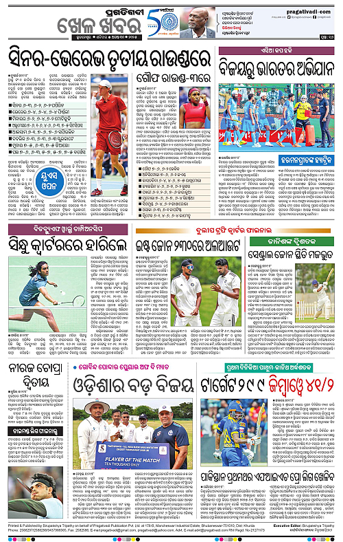 Sambalpur-30-08-2025-16